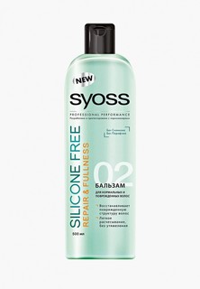 Бальзам для волос Syoss SILICONE FREE Восстановление & Сила 500мл