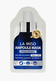 Маска для лица La Miso Ампульная с гиалуроновой кислотой