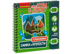 Головоломка Bondibon Замки и крепости ВВ2739