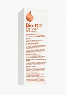 Масло для тела Bio Oil косметическое от шрамов растяжек неровного тона, 125 мл