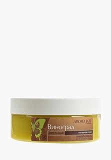 Масло для лица Aroma Jazz и тела твердое питающее "Виноград" 150 мл