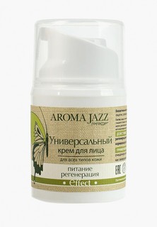 Молочко для лица Aroma Jazz Pure 200 мл