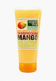 Бальзам для волос Organic Shop тропический mango, 200 мл