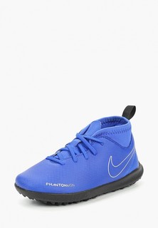 Шиповки Nike JR PHANTOM VSN CLUB DF TF