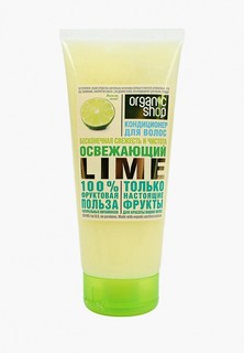 Кондиционер для волос Organic Shop освежающий lime, 200 мл