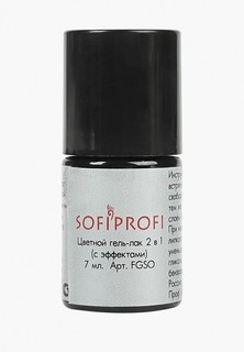 Гель-лак для ногтей Sofiprofi 2 в 1 (с эффектами) 67 7 мл
