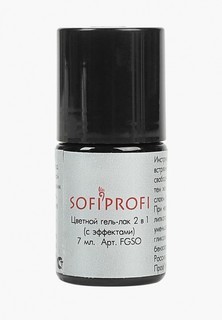 Гель-лак для ногтей Sofiprofi 2 в 1 (с эффектами) 68 7 мл