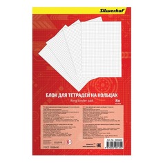 Блок сменный для тетради на кольцах Silwerhof 305520-12 80л. клет. A5 белый 40 шт./кор.