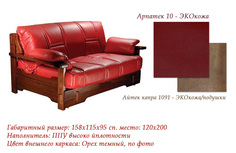 Диван аккордеон Брест с деревянными подлокотниками-м173 Фиеста