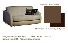 Диван аккордеон Гламур-м507 Фиеста