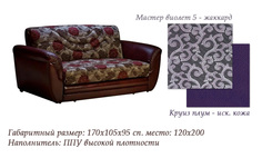 Диван аккордеон Леда-л691/1р Фиеста