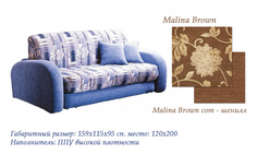 Диван аккордеон Ариэль-Malina brown Фиеста