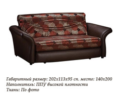 Диван аккордеон Вела-154 Фиеста