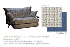 Диван аккордеон Стиль-769 Фиеста