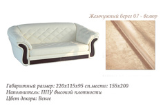 Диван аккордеон Арес-м881 Фиеста