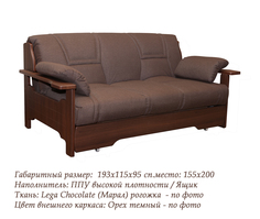 Диван аккордеон Брест МДФ-л578 Фиеста