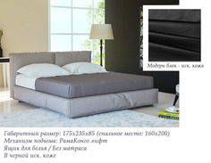 Интерьерная кровать Латона-л131 Фиеста