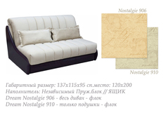 Диван аккордеон Донат-л854 Фиеста