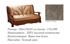 Диван аккордеон Милан с деревянными подлокотниками-м139 Фиеста