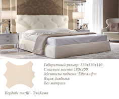 Интерьерная кровать Тесей-л754 Фиеста