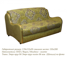 Диван аккордеон Вегас-м832 Фиеста