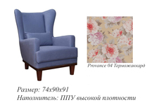 Кресло для отдыха Оскар 539 Фиеста