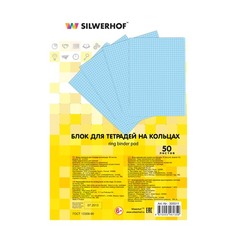 Блок сменный для тетради на кольцах Silwerhof 305511 50л. клет. A5 голубой