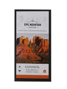 Капсулы Epic Mountain Caramel