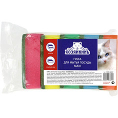 Губка ХОЗЯЙКИНЪ для посуды MAXI, 5 шт в упаковке