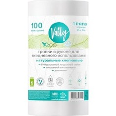 Тряпки VAILY Мягкие тряпки для ежедневного использования, 100 листов