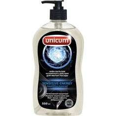 Средство для мытья посуды UNICUM Sensitive-Energy (Европейская коллекция), 550 мл