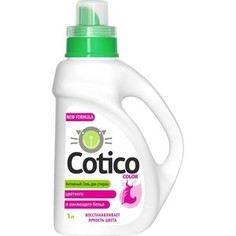 Гель для стирки COTICO (Котико) для цветного и линяющего белья, 1 л
