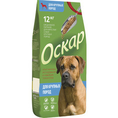 Сухой корм Оскар для взрослых собак крупных пород 12кг (201001219)