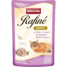 Паучи Animonda Rafine Adult with Turkey + Lamb in Jogurt-Cream Sauce с индейкой и ягненком в йогуртово-сливочном соусе для кошек 100г (83798)