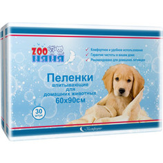 Пеленки ZОО няня Комфорт впитывающие 60х90 для домашних животных 30шт (1103)