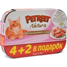 Консервы Petreet Natura Multipack кусочки розового тунца для кошек 4+2 в подарок 6*70г