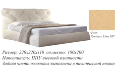 Интерьерная кровать Тесей - 297 Fiesta