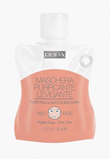 Маска для лица Pupa PURIFYING & SMOOTHING MASK,30 мл