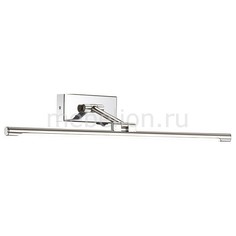 Подсветка для картин Kale 4616/8WL Odeon Light