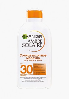 Молочко солнцезащитное Garnier Солнцезащитное молочко для лица и тела Ambre Solaire, с карите, увлажнение 24ч,водостойкое, SPF 30, 200мл