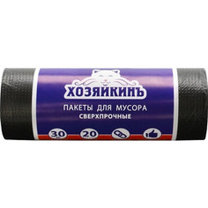 Пакеты для мусора ХОЗЯЙКИНЪ СВЕРХПРОЧНЫЕ, 30 л, черные, ПНД, 12 мкм, 20 шт/рул