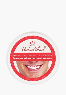 Зубная паста Sabai Thai Authentic SPA Травяная, для курильщиков, 25 гр