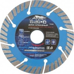 Диск алмазный Барс 125х22 2 мм (73086) Bars