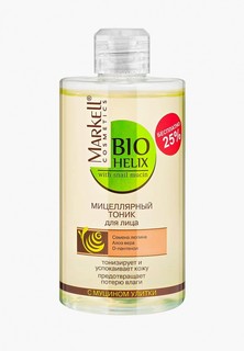 Тоник для лица Markell BIO HELIX МИЦЕЛЛЯРНЫЙ С МУЦИНОМ УЛИТКИ