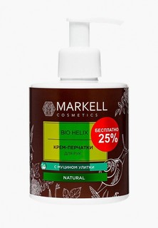 Крем для рук Markell BIO HELIX С МУЦИНОМ УЛИТКИ