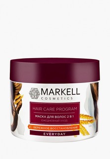 Маска для волос Markell 2 В 1 ЕЖЕДНЕВНЫЙ УХОД