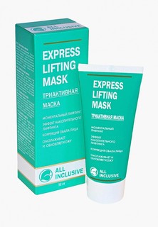 Маска для лица All Inclusive EXPRESS LIFTING MASK