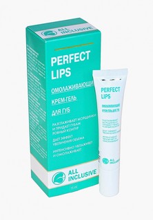 Крем для кожи вокруг глаз All Inclusive PERFECT LIPS - омолаживающий крем-гель для губ