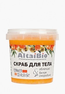 Скраб для тела Две Линии "Облепиха - белая смородина" (с морской солью)