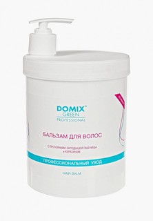 Бальзам для волос Domix с протеинами зародышей пшеницы и кератином